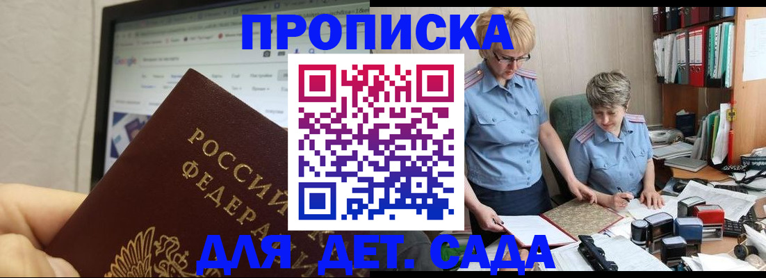 временная регистрация госуслуги в Пскове