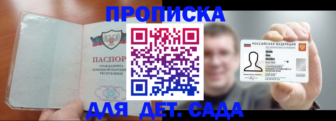 прописка иностранных граждан в Пскове