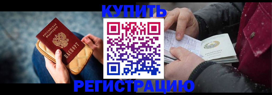 прописка паспорт в Пскове