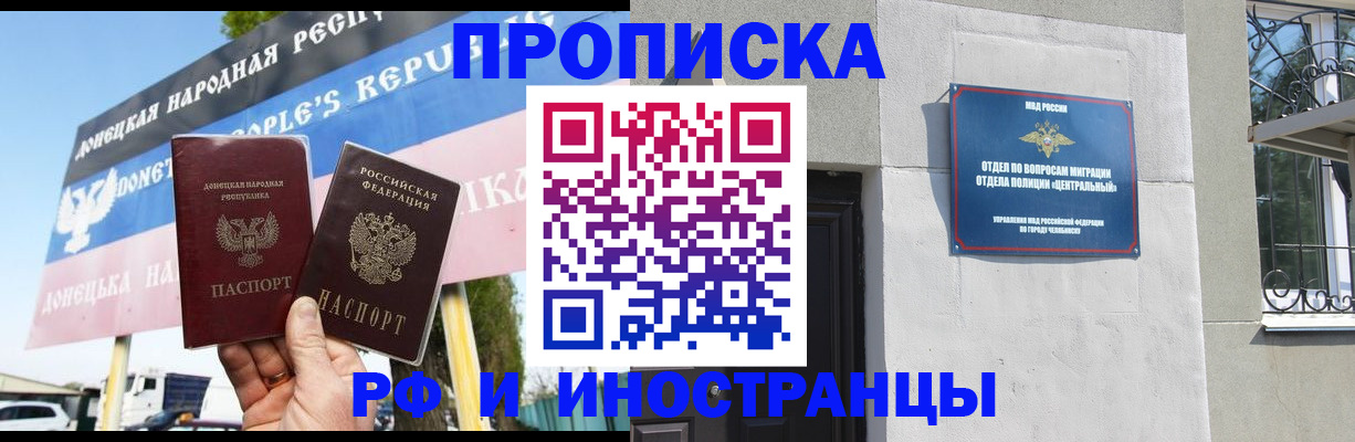 временная регистрация недорого в Пскове