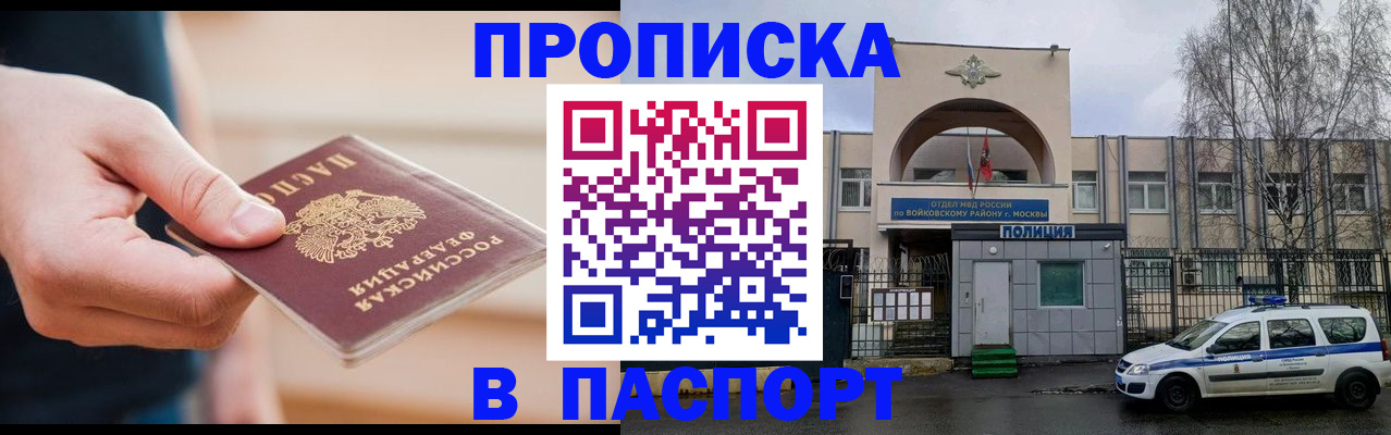 пропишу в квартире в Пскове