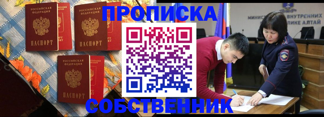 временная регистрация гарантия в Пскове