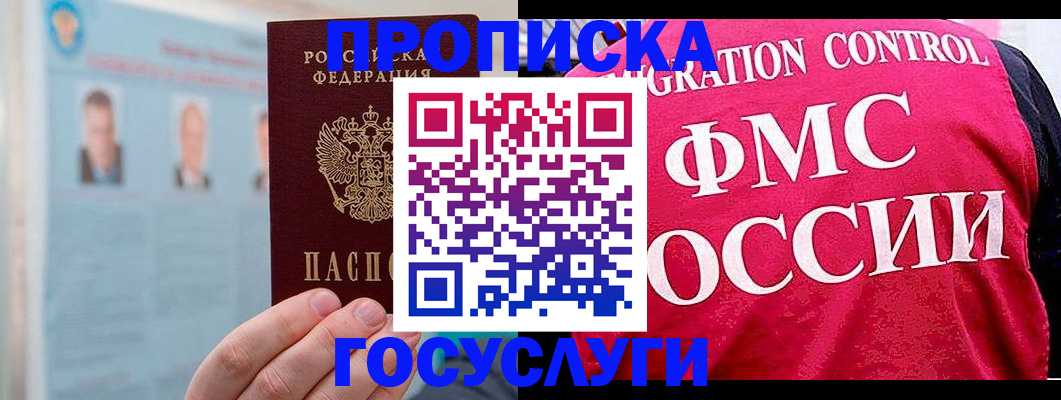 найти адрес прописки в Пскове