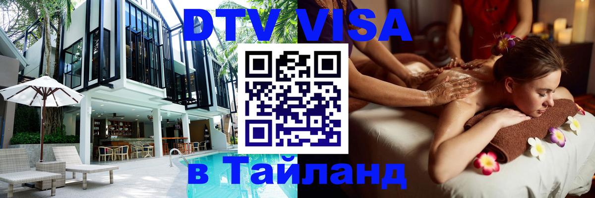 Оформление DTV визы под ключ: стоимость и тарифы, только загранпаспорт - Псков  21.11.2025 